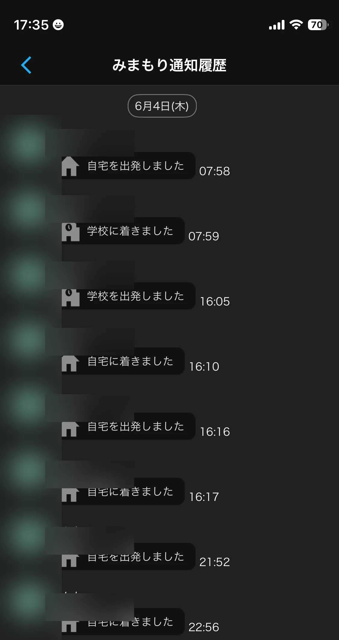 みてねみまもりGPSの通知履歴(誤通知の例を含む実機画面)
